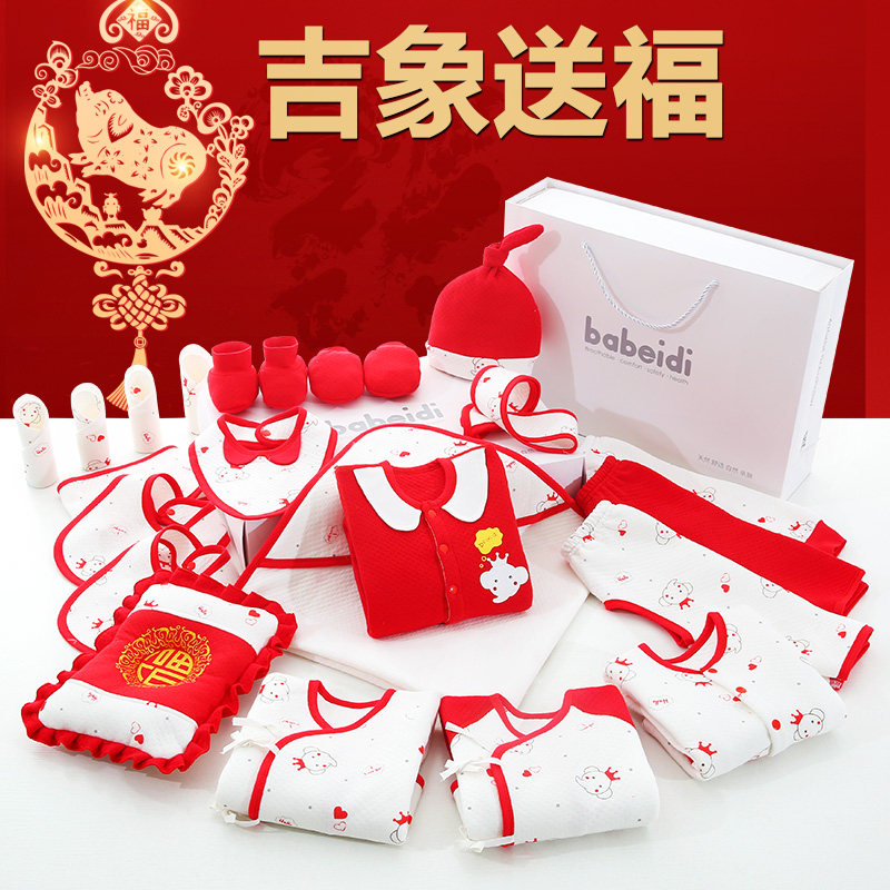 Baby clothes gift box spring and autumn set baby full moon gift newborn newborn supplies meet gift bag