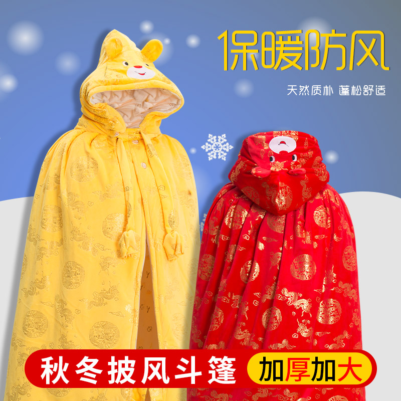 Baby cloak thick newborn toddler warm cape cloak autumn winter style male and female baby windbreak shawl outing suit