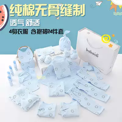 Cotton baby clothes summer newborn gift box spring and autumn suit newborn newborn newborn baby supplies gift