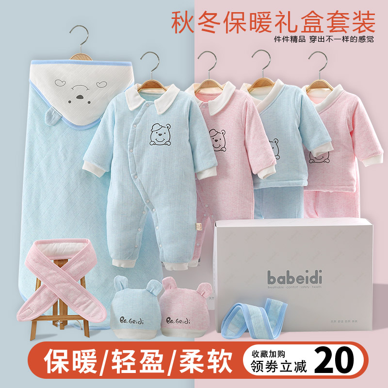Newborn baby meeting gift cotton coat winter clothing thickened winter cotton suit baby clothes spring and autumn women's coat