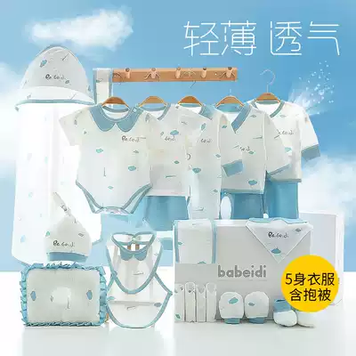 Newborn gift box baby clothes spring and autumn suit newborn baby Full Moon gift set box supplies meet high-grade gift