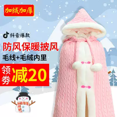 Baby cloak thickened spring and autumn cloak baby baby out windproof shawl newborn out to hug