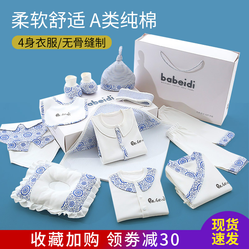 Newborn Baby Supplies Great All-new Born Baby Gift Box Clothes Pure Cotton Suit Big Gift Package Spring Autumn Birth Gift-Taobao