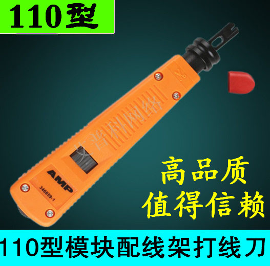 AMP wire cutter network line phone module wire cutter AMP network crimping tool 110 card knife wire gun