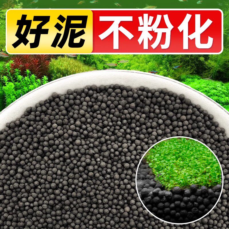 🌿 鱼缸净水新选择：生态水草泥，打造完美水下花园 🐠-肥料-淘宝好物网
