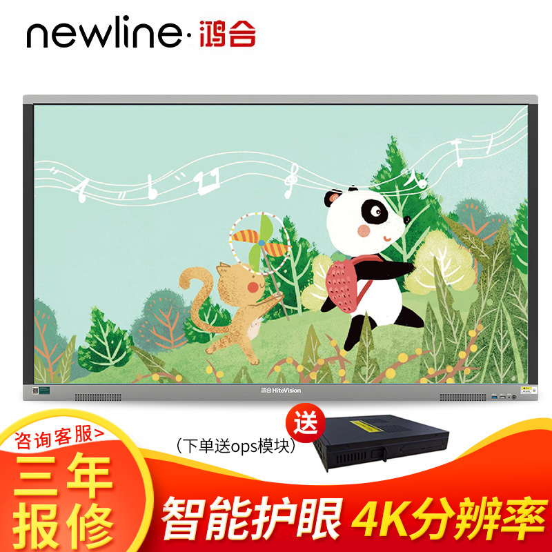 Honghe Teaching AllHD-550S HD-650S 750S 850S 55 65 inch 75 86 inch WIN10