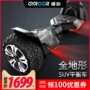 Gyroor Tân Cương cân bằng thông minh xe hai bánh trẻ em người lớn off-road Điện xe hai bánh suy nghĩ trôi xe thăng bằng bobby