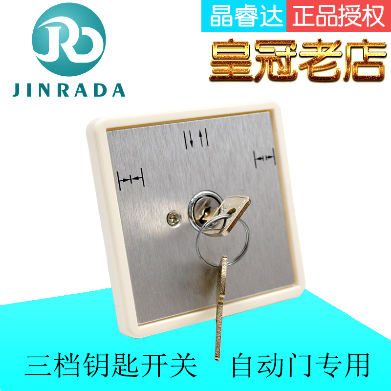 Automatic Door Unit Key Switch European Style Normally Open Normally Closed Three-Speed Program Switch Five-Speed Lock Core Button Switch Automatic Door Unit Key Switch European Style Normally Open Normally Closed Three-Speed Program Switch Five-Speed Lock Core Button Switch