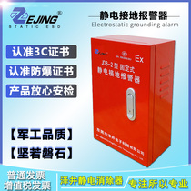 加油站静电接地报警器固定JDB-2移动式3油罐库汽车化工释放消除仪