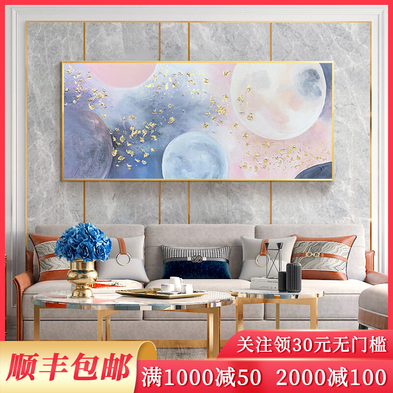 Oil painting living room decorative painting sofa background wall light luxury hanging painting gold leaf hand-painted pink planet Nordic modern bedroom