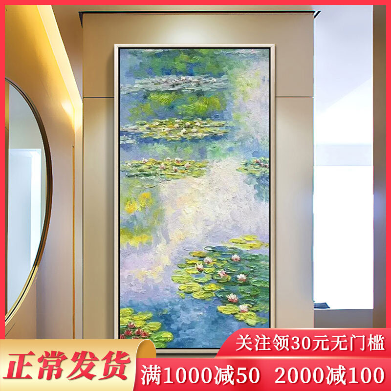Monet Sleeping Lotus Oil Painting Hand-painted Eu Style Fields Garden Genguan Decoration Painting Vertical Version Dining Hall Aisle Aisle Decoration Hanging Murals