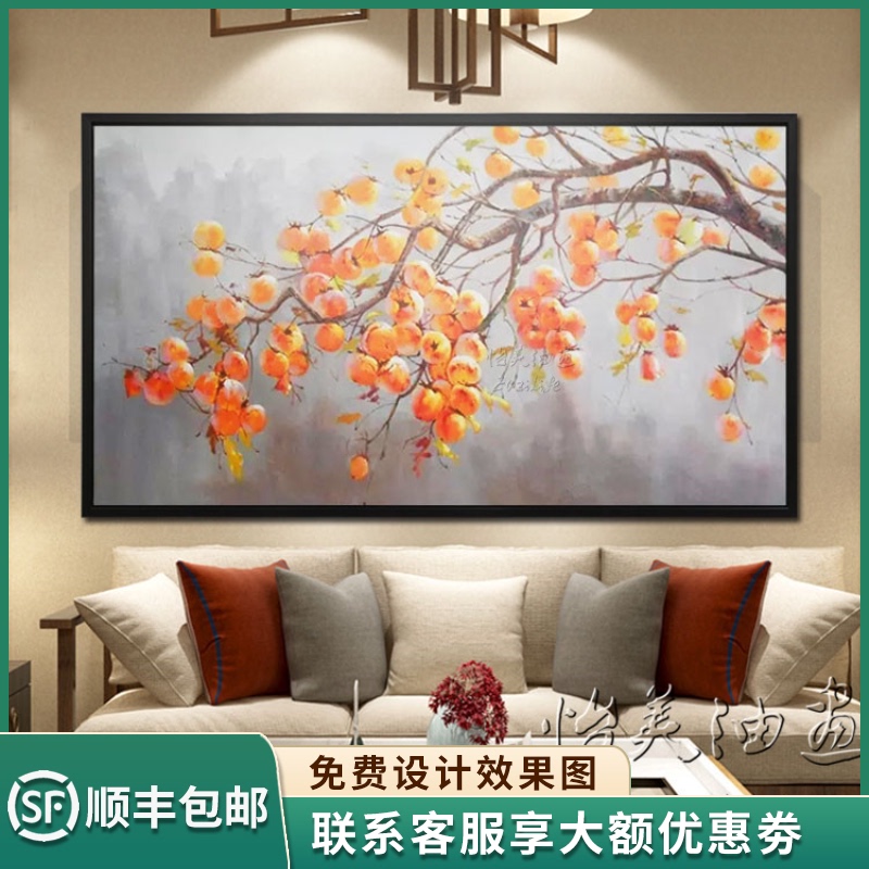Yimei things as you wish persimmon decoration painting new Chinese living room dining room background wall hand-painted oil painting banner hanging murals