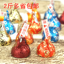 2 pounds of Hershey kisses chocolate 500g bulk mixed wedding candy Casual snacks replenish energy