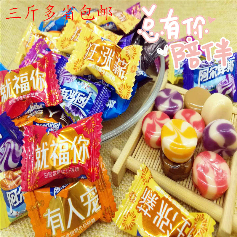 3 catties of the province Wedding Celebration of the Festive Sugar Alpine milk Hard Sugar Multi-taste mix 500 gr approp. 140 pellets-Taobao