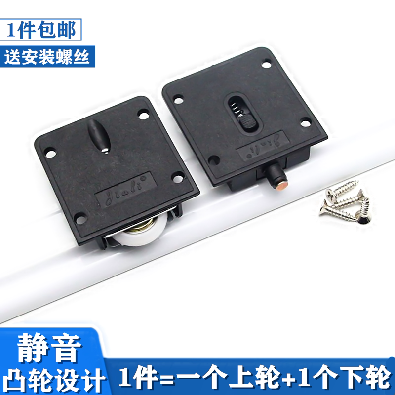 Wardrobe Pulley Boutique Old trip door wheels Sliding Door Push-and-pull Wheels Black Plastic Cabinet Suspended Wheels Track Hardware-Taobao