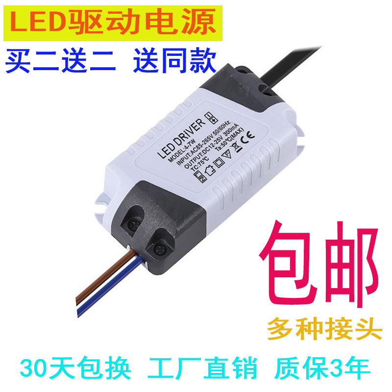 LED constant current drive power supply 3W5W7W cylinder light spotlight suction top bedroom lamp IC Valium 9W12W18W24W36