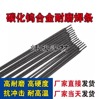 Factory direct sales mold electrode D397 wear resistant surfacing electrode EDRCrMnMo-15 wear resistant surfacing electrode