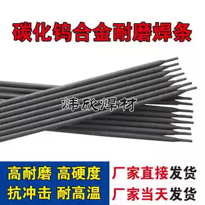Tungsten carbide wear-resistant electrode D707 alloy electrode D708D938D998D999D918D617 surfacing electrode
