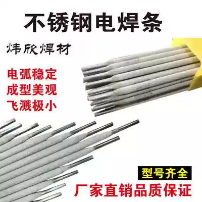 Factory direct stainless steel welding rod 304 309 316L A102 022 302 402 132 002 312