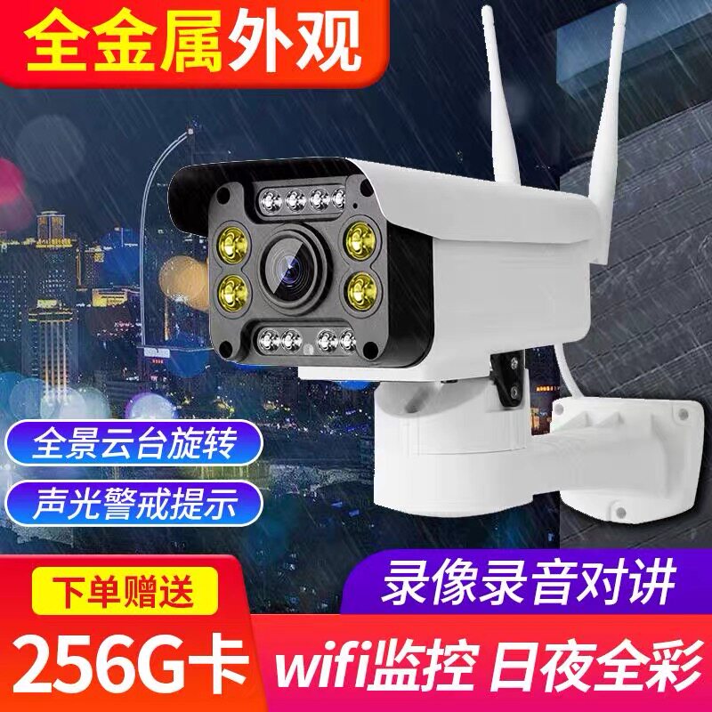 Hikvision world mobile phone remote wireless network wifi camera outdoor waterproof HD night vision monitor