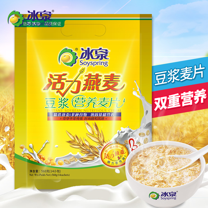 Bingquan 560g bagged soy milk Pure oatmeal nutritious cereal breakfast drinking substitute food brewing drink