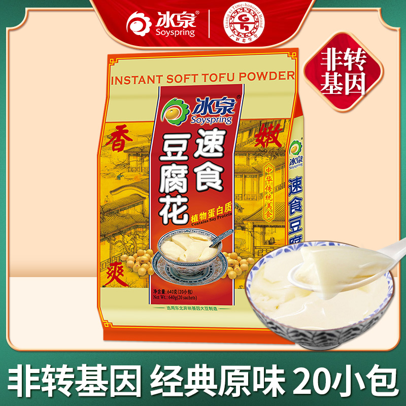 Ice Springs Instant tofu flowers 640g (20 small bags)