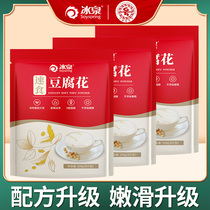 Bingquan instant Tofu Flower 256gX3 packs of nutritious breakfast Non-GMO soy bean curd brain powder Bean curd powder