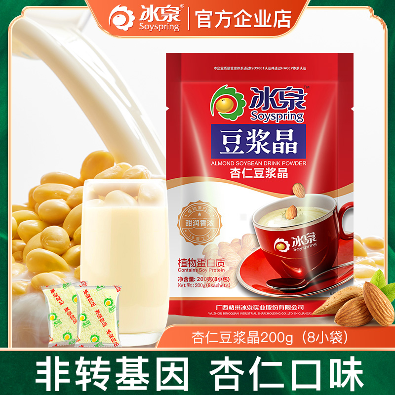 Ice Springs Almond Crystal 200g Soy Milk Powder breakfast Food Meal Instant Rinderless Beverage Pint Powder