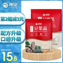 Bingquan Soymilk Crystal Tofu Flower 2 packs combination soymilk powder Five-grain nutritious breakfast food