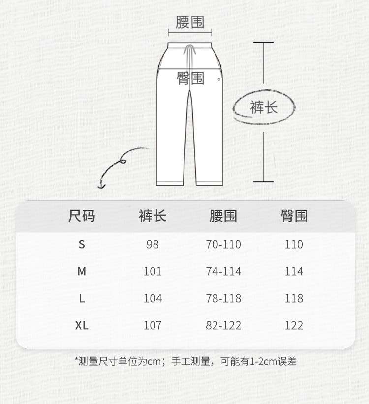Nest Designs男士长袖T恤居家长裤宽松休闲裤子春秋家居服睡衣 — 18