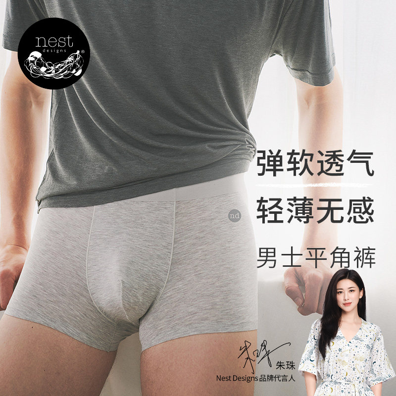 Nest Designs Men's Underwear Spring and Autumn Men's Boxer Briefs Antibacterial Elastic Shorts Comfortable and Breathable