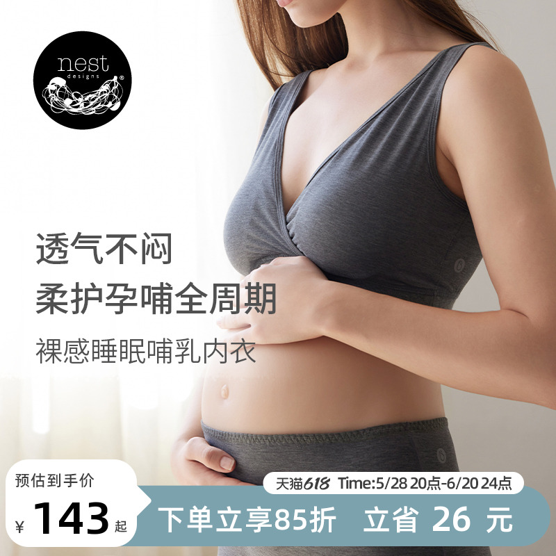 Nest Designs 授乳ブラ マタニティブラ 妊娠中・産後用 ベストスタイル ノーリム フロントボタンブラ