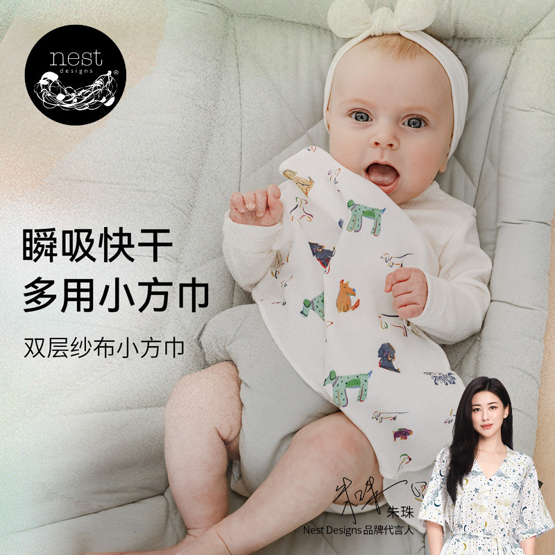 【New Product】Nest Designs Baby Square Towels Drool Towels Newborn Handkerchiefs Face Washing Gauze 6-Pack 【New Product】Nest Designs Baby Square Towels Drool Towels Newborn Handkerchiefs Face Washing Gauze 6-Pack