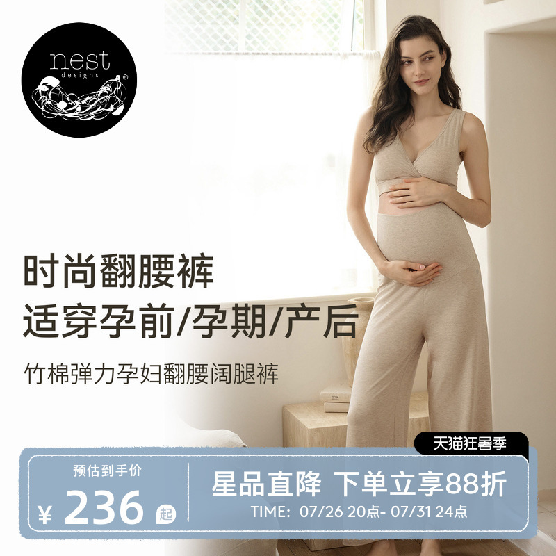 【New Product】Nest Designs Women's Maternity Wear Belly Support Pants Postpartum Clothing Casual Wide-Leg Pants Maternity Trousers