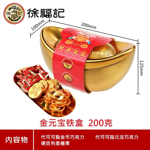 徐福记 Шоколад Jinyuanbao 500г снек Нестле Чиоби Новогодний оптом (заменитель какао-масла)