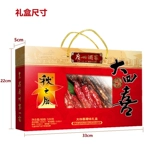 广州酒家 Осенний ветер, четвертая счастливая подарочная коробка Happy La Weixi 500G Гуандун Специализированная кантонская состальная колбаса Лунный Новый год подарок подарок