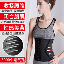 Abdominal belt female girdle slimming artifact bondage body shaping exercise Thin waist small belly strong waist seal shaping body