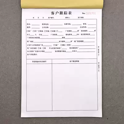 廠房租賃客戶信息跟蹤記錄表定製二聯地產中介客源跟進帶看分析表