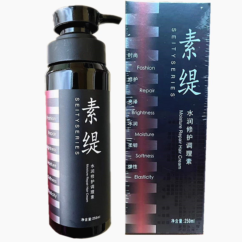  Vegetarian Water Resources Repair Conditioner Vegetarian water Coagulation Soothing and Shampoo Free of washing essence