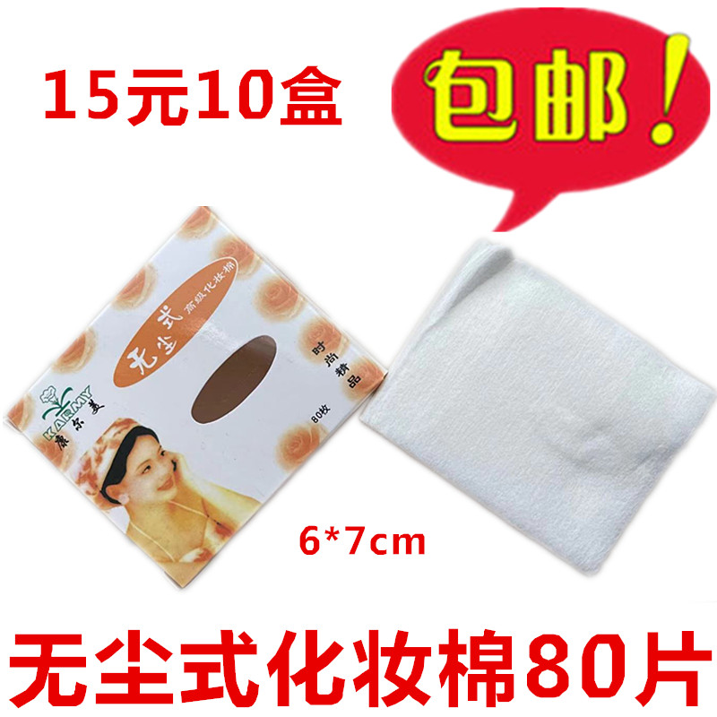 Conlmei dust - free cotton removal cotton nail cotton 80 - piece box