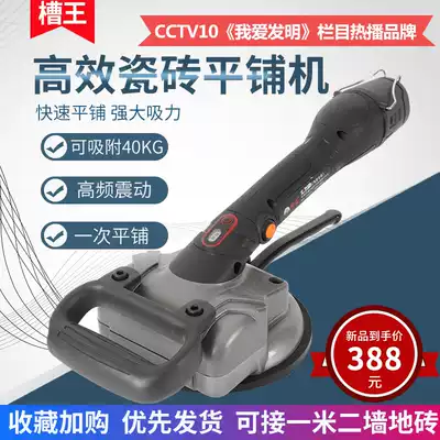Slot King tile tile tile tile tile machine tile tile tile artifact paving floor wall tile vibration vibrator paving floor tool