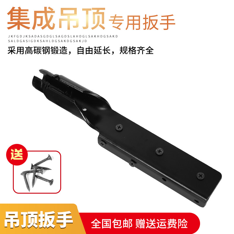 SUSPENDED CEILING SPECIAL SLEEVE WRENCH MOUNTING TOOL INTEGRATED CEILING HANGER ROD SCREW CAP THROUGH WIRE QUICK WIRE ROD SLEEVE