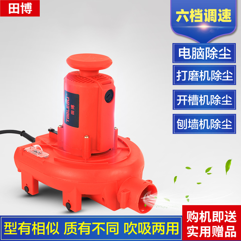Industrial-grade high-power grooving machine vacuum cleaner blower blower wall polishing machine dual use