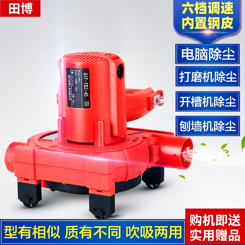 Tianbo Industrial Vacuum Cleaner New High-power Wall Grouting Grouting Woodworking Dust Blower Dust Blower
