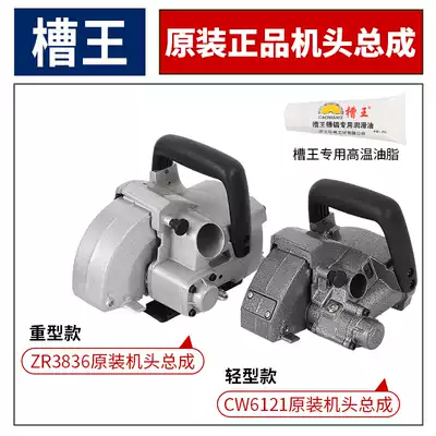 Slot King one-time forming slotting machine cw6121 accessories zr3836zr3928 head shell aluminum parts assembly