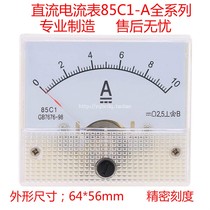 85C1 Pointer type DC Current meter 1A2A3A5A10A 20A30A50A100mA500mA Mechanical head