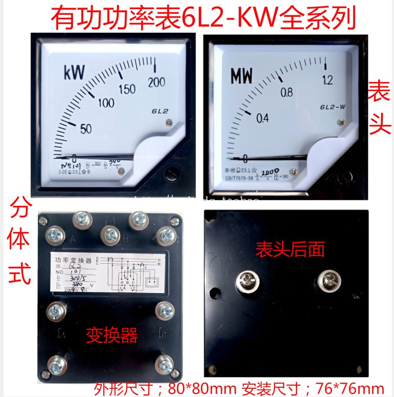 Two-piece meritorious power table 6L2-200KW120KW300KW500KW600KW380V kilowatts MW table