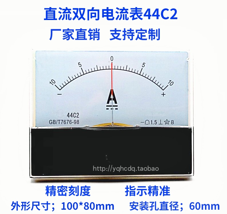 44C2 pointer type DC current meter 44C2-A positive and negative 10A plusmn 5A 10A 30A 50A bidirectional current meter