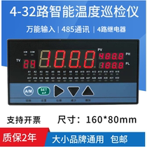 Multi-channel intelligent temperature inspection instrument 8 16 24 32-channel inspection instrument 485 communication four-way relay alarm