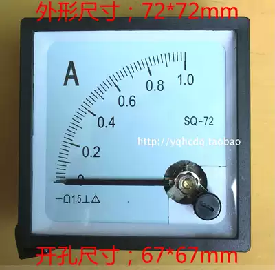 DC ammeter SQ72-1A 2A 3A 5A 10A 50A DC ammeter header 72 * 72mm